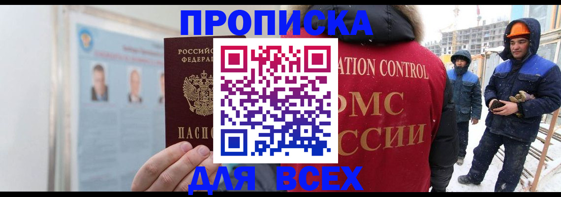 временная регистрация адрес в Туймазы