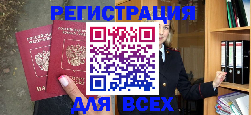 прописка иностранных граждан в Туймазы